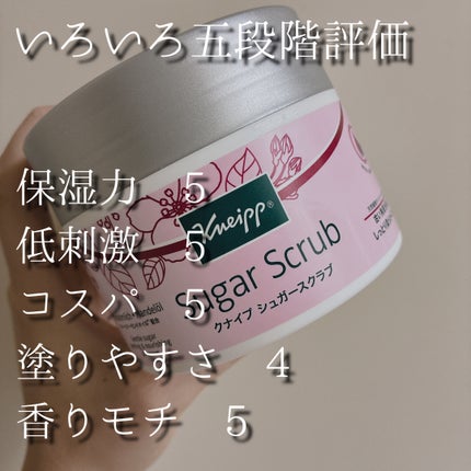 クナイプ シュガースクラブ スイートアーモンド  スイートアーモンド 200ml【旧】/クナイプ/ボディスクラブの画像