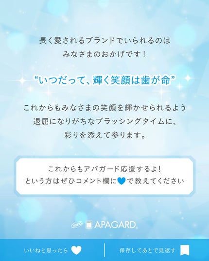 アパガードプレミオ/アパガード/歯磨き粉を使ったクチコミ(9枚目)