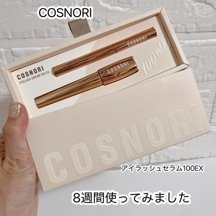 アイラッシュセラム100EX/COSNORI/まつげ美容液を使ったクチコミ(1枚目)