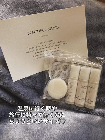 KIRAKIRAトラベルキット/BEAUTIFUL SILICA/トライアルキットを使ったクチコミ(2枚目)