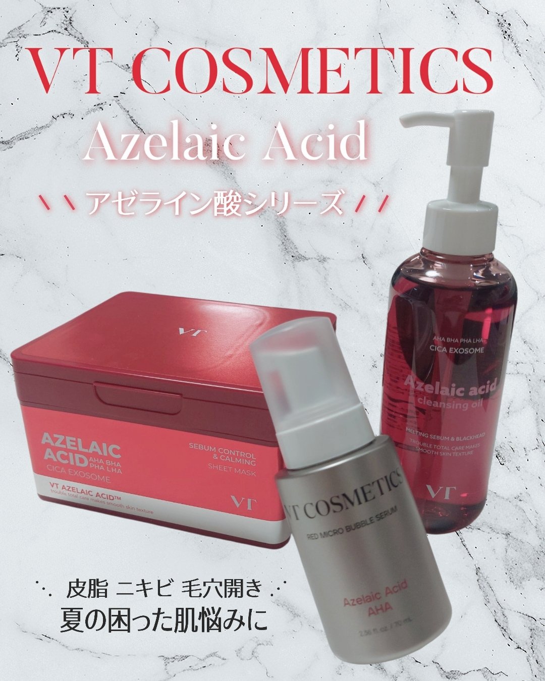 AZケア マスク/VT/シートマスク・パックを使ったクチコミ（1枚目）