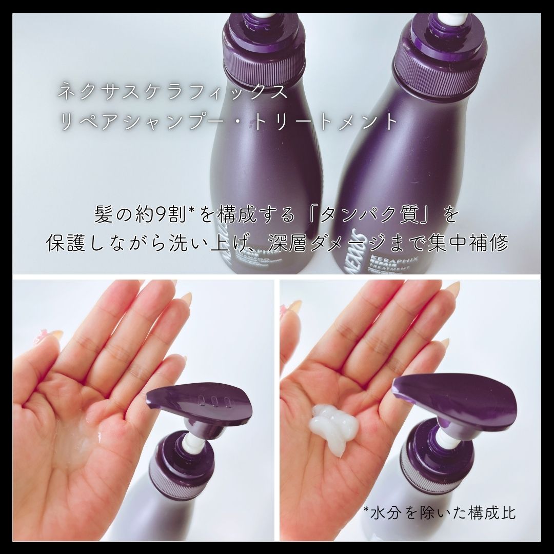 ネクサス ケラフィックスリペア シャンプー/トリートメント/NEXXUS(ネクサス)/市販シャンプーを使ったクチコミ（2枚目）