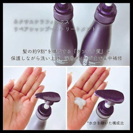 プロメンド オイルリザレクション ヘアオイル/NEXXUS(ネクサス)/ヘアオイルを使ったクチコミ(2枚目)