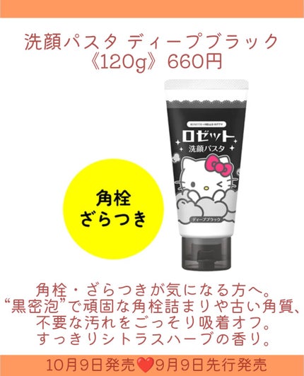 ロゼット洗顔パスタ アクネクリア/ロゼット/洗顔フォームを使ったクチコミ(3枚目)