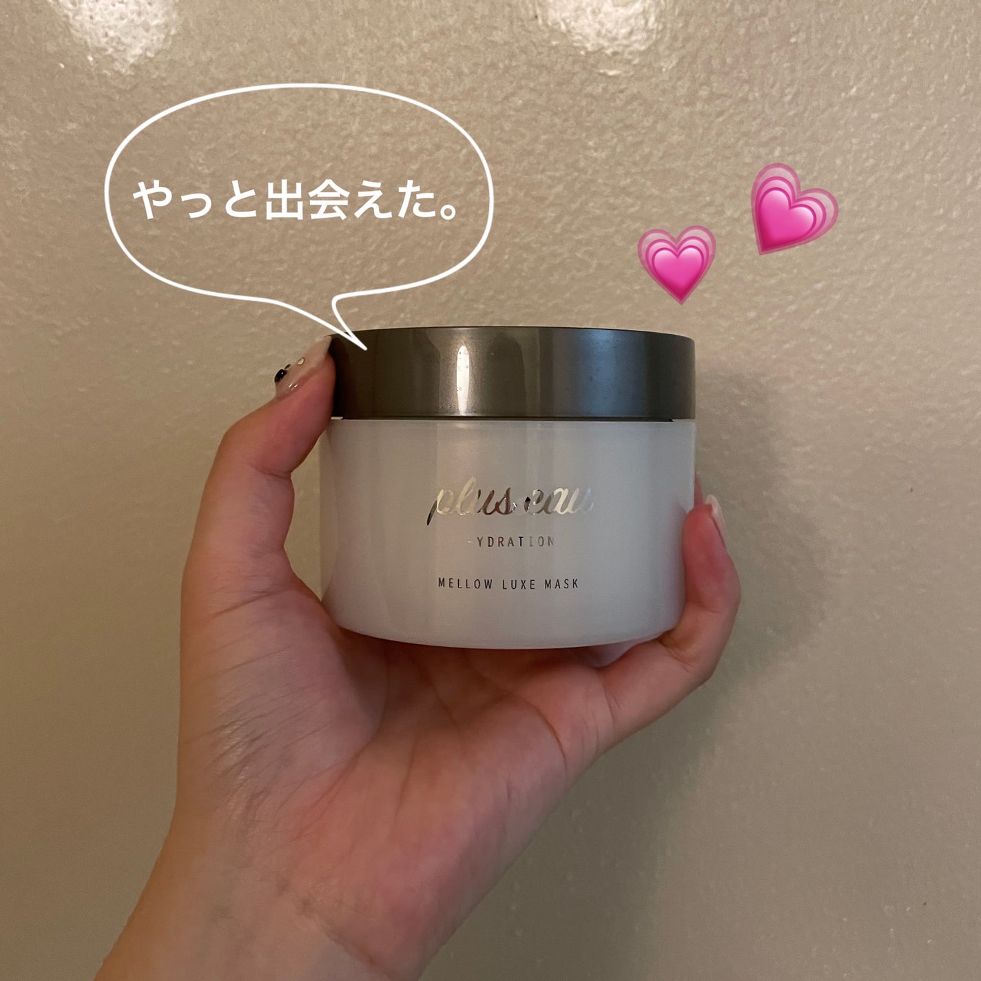 プリュスオー メロウリュクスマスク ジャータイプ/plus eau/ヘアマスク・ヘアパックを使ったクチコミ(1枚目)