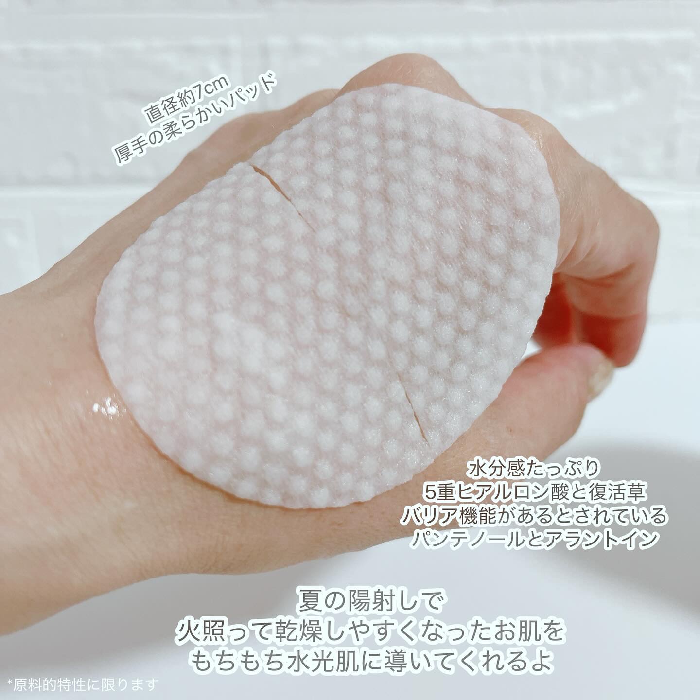 PHセンシティブトナーパッド/SAM'U/トナーパッドを使ったクチコミ（2枚目）