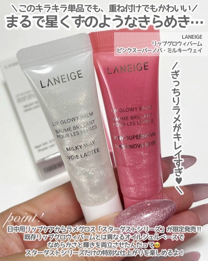 リップグロウィバーム/LANEIGE/リップバームを使ったクチコミ(2枚目)