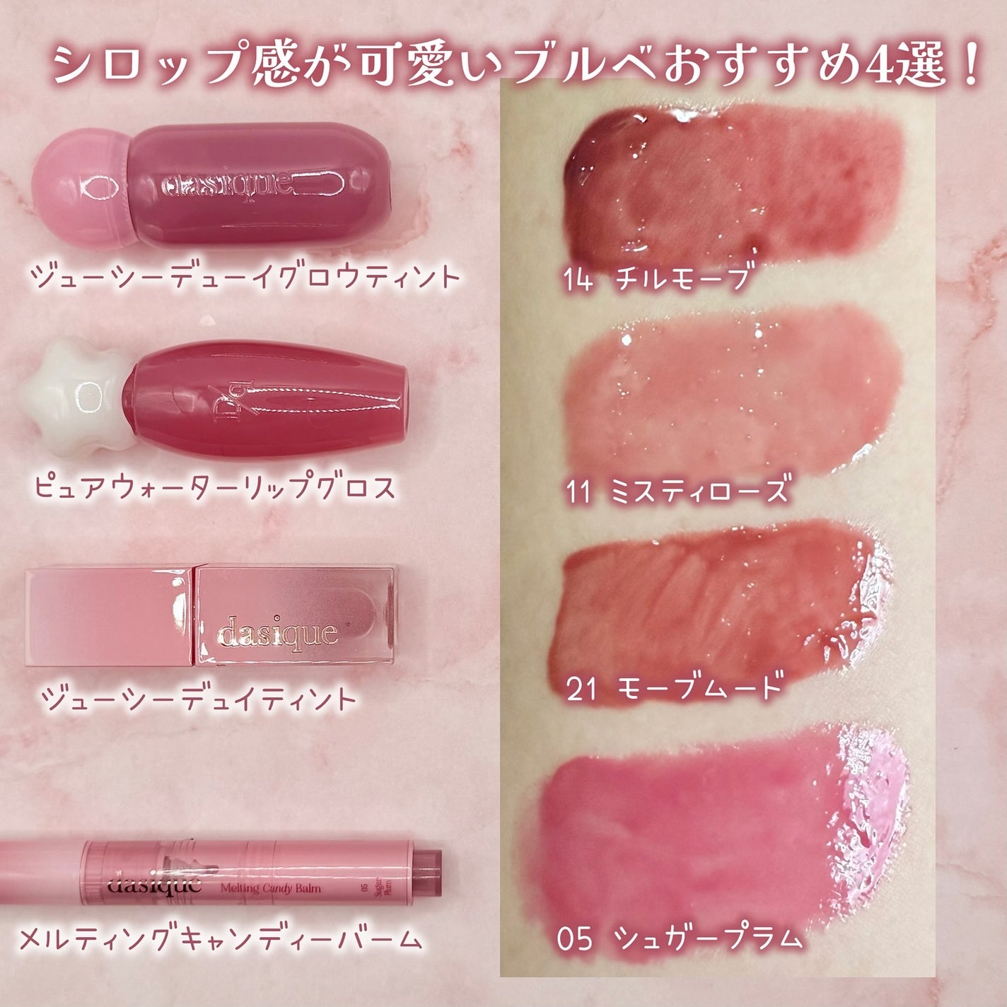 ジューシーデュイティント/dasique/リップティントを使ったクチコミ(2枚目)