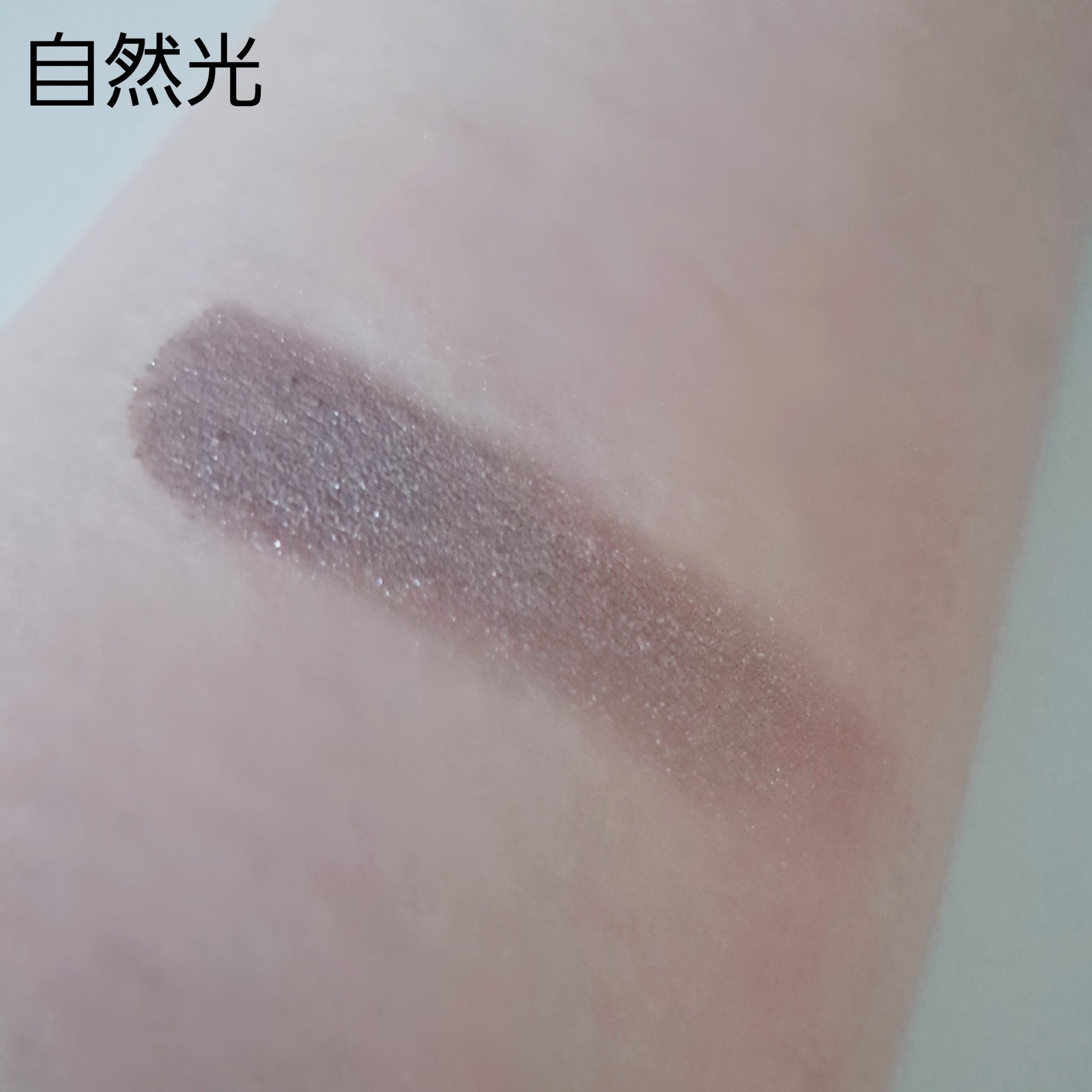 アディクション ザ アイシャドウ スパークル/ADDICTION/単色アイシャドウを使ったクチコミ（2枚目）