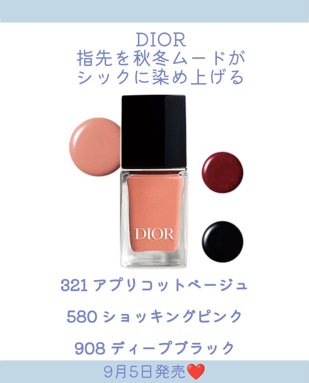 ディオール ヴェルニ/Dior/マニキュアを使ったクチコミ(5枚目)
