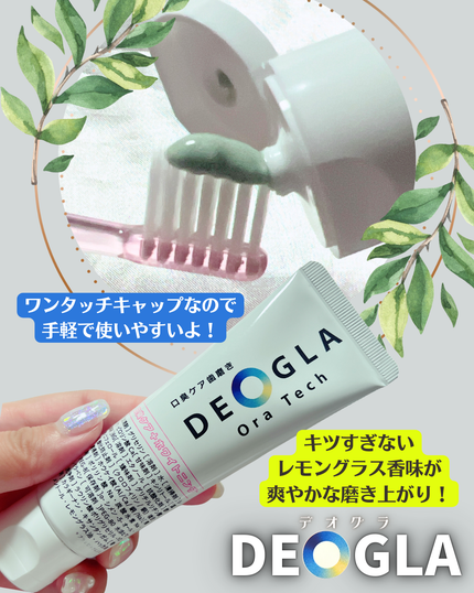 デオグラオーラテック +ホワイトニング/DEOGLA/歯磨き粉を使ったクチコミ(2枚目)