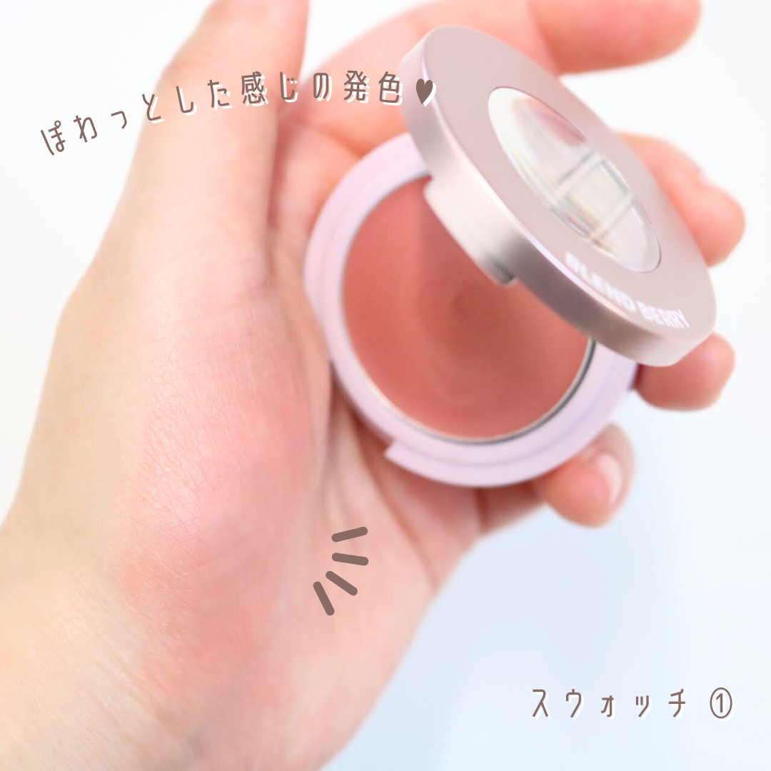 フェイスグロス/BLEND BERRY/ジェル・クリームチークを使ったクチコミ(3枚目)