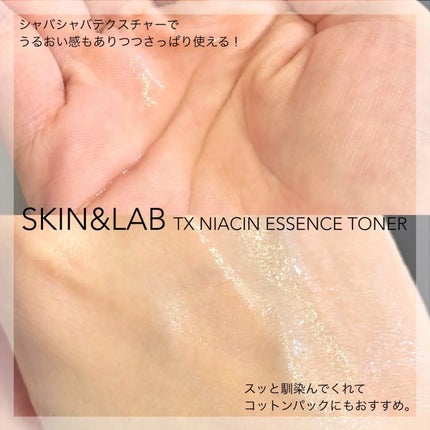 TXナイアシンエッセンストナー/SKIN&LAB/化粧水を使ったクチコミ(2枚目)