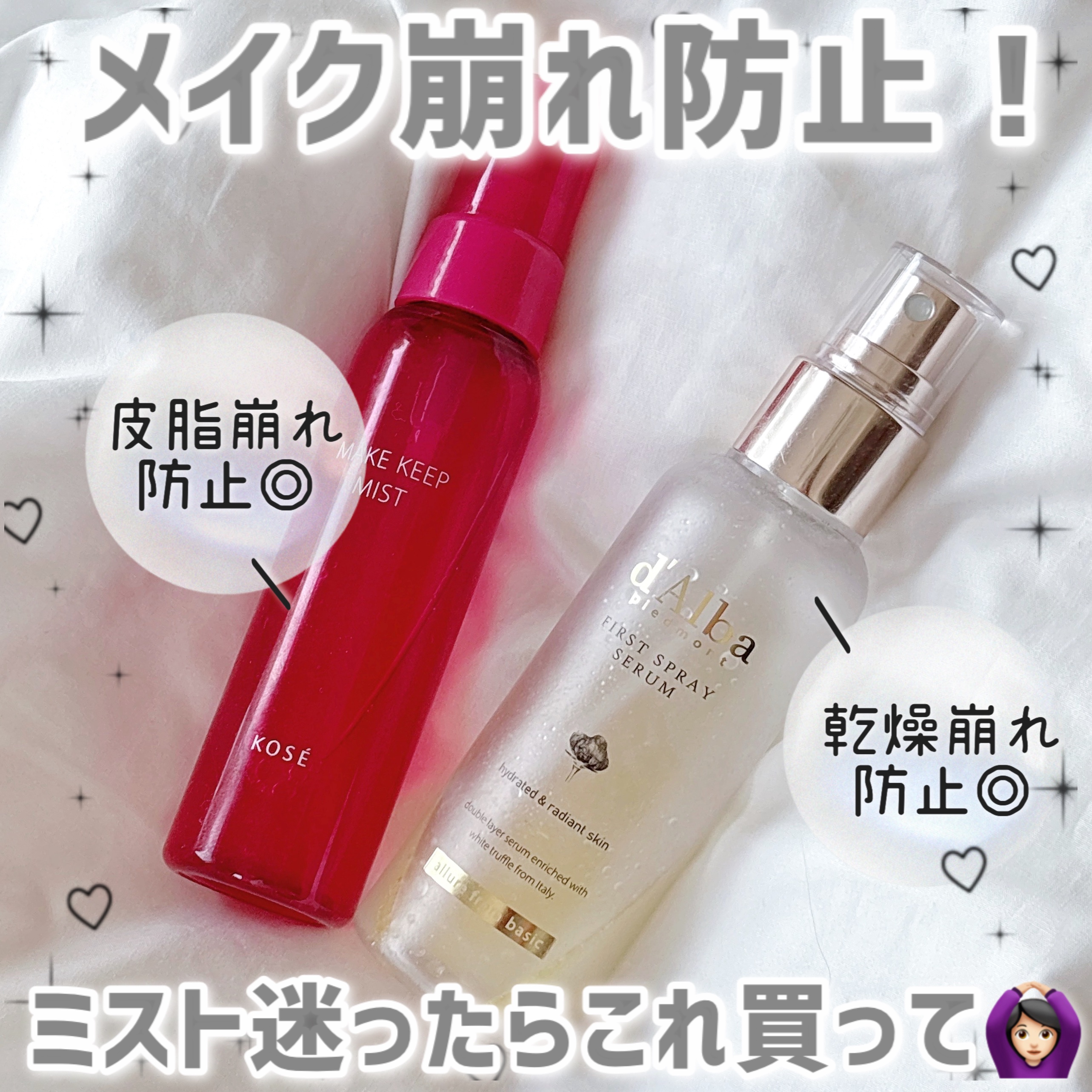 ダルバ ホワイトトリュフファーストスプレーセラム/ダルバ/ミスト状化粧水を使ったクチコミ（1枚目）