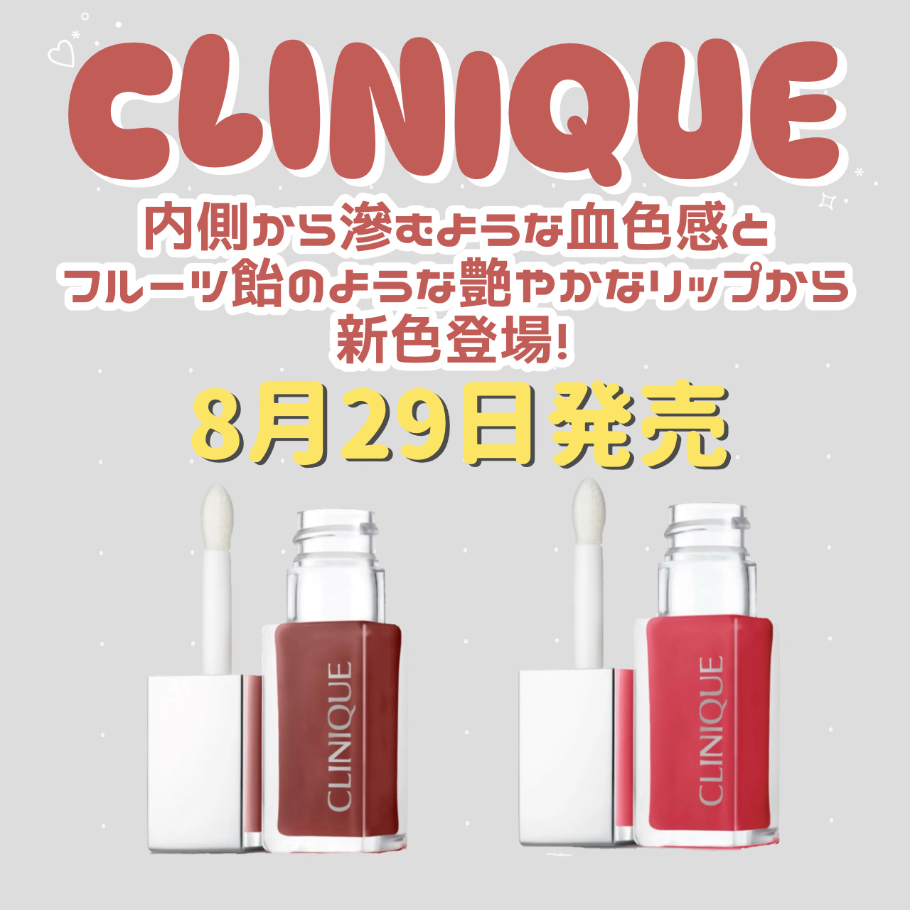 クリニーク ポップ リップ & チーク オイル ピンク ハニー/CLINIQUE/口紅を使ったクチコミ（1枚目）