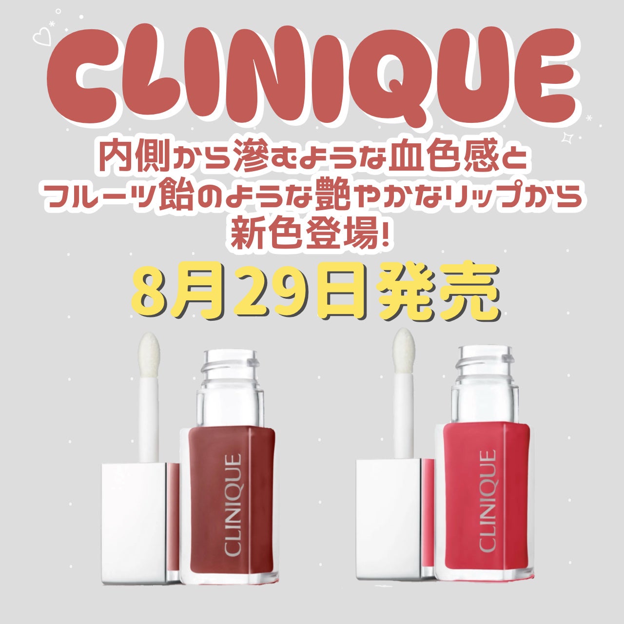 クリニーク ポップ リップ & チーク オイル/CLINIQUE/口紅を使ったクチコミ(1枚目)