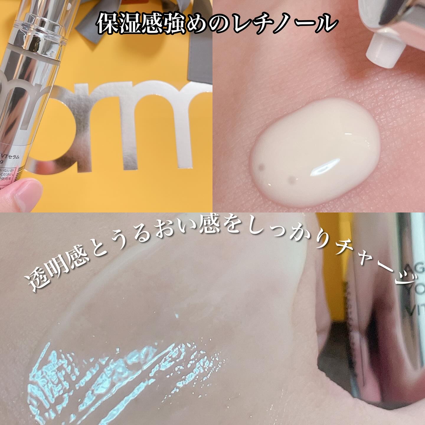 ユース ラディアンス ビタチノール セラム/primera/美容液を使ったクチコミ（2枚目）