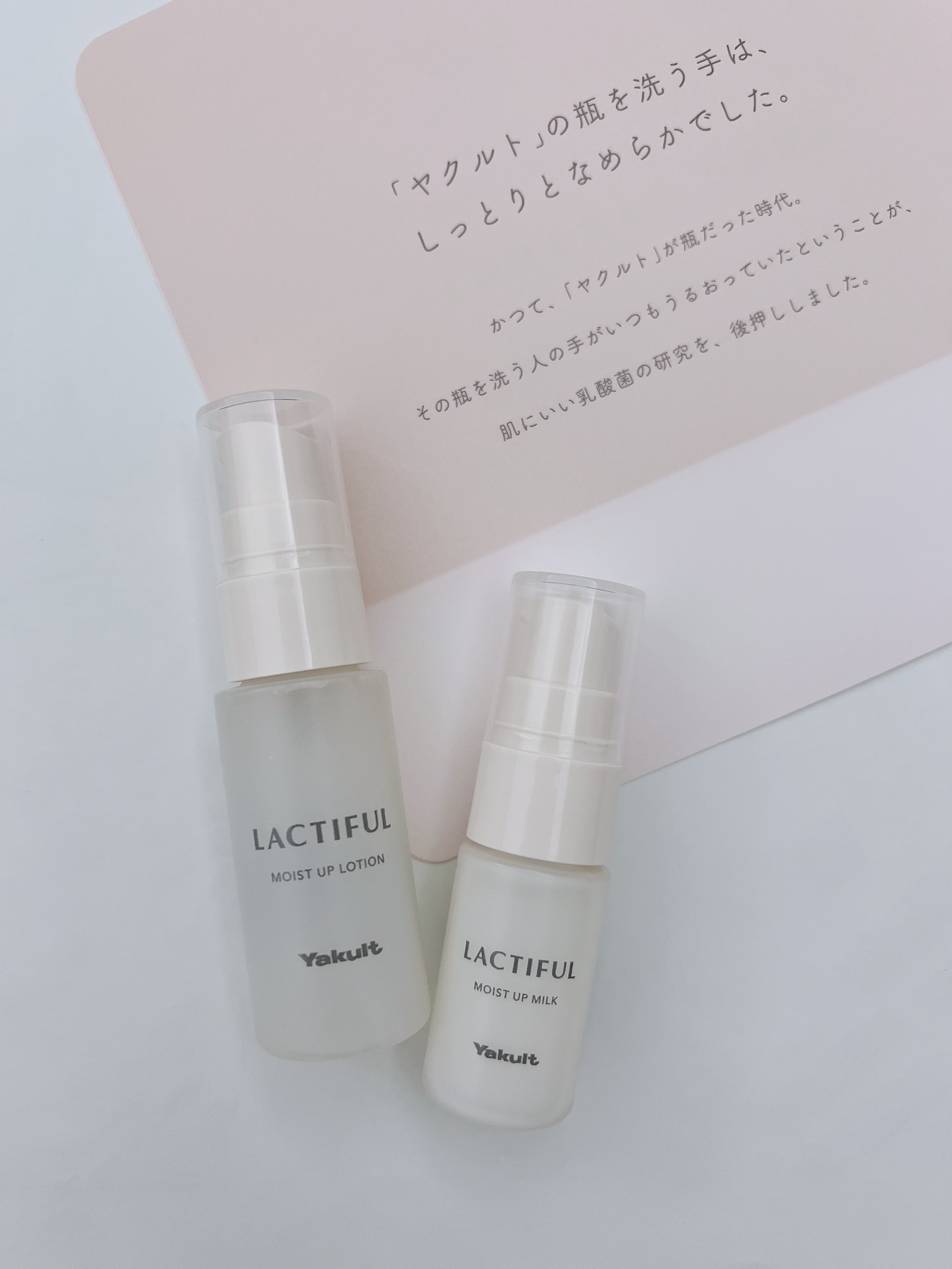 モイストアップ ローション/ラクティフル/化粧水を使ったクチコミ（1枚目）