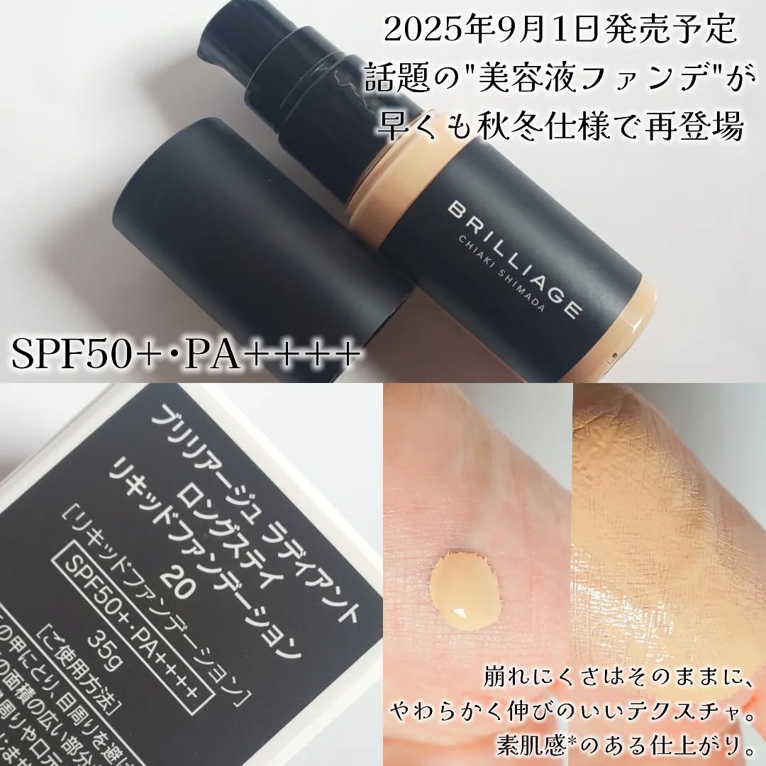 ラディアント　ロングステイ　リキッドファンデーション/ブリリアージュ/リキッドファンデーションを使ったクチコミ（2枚目）