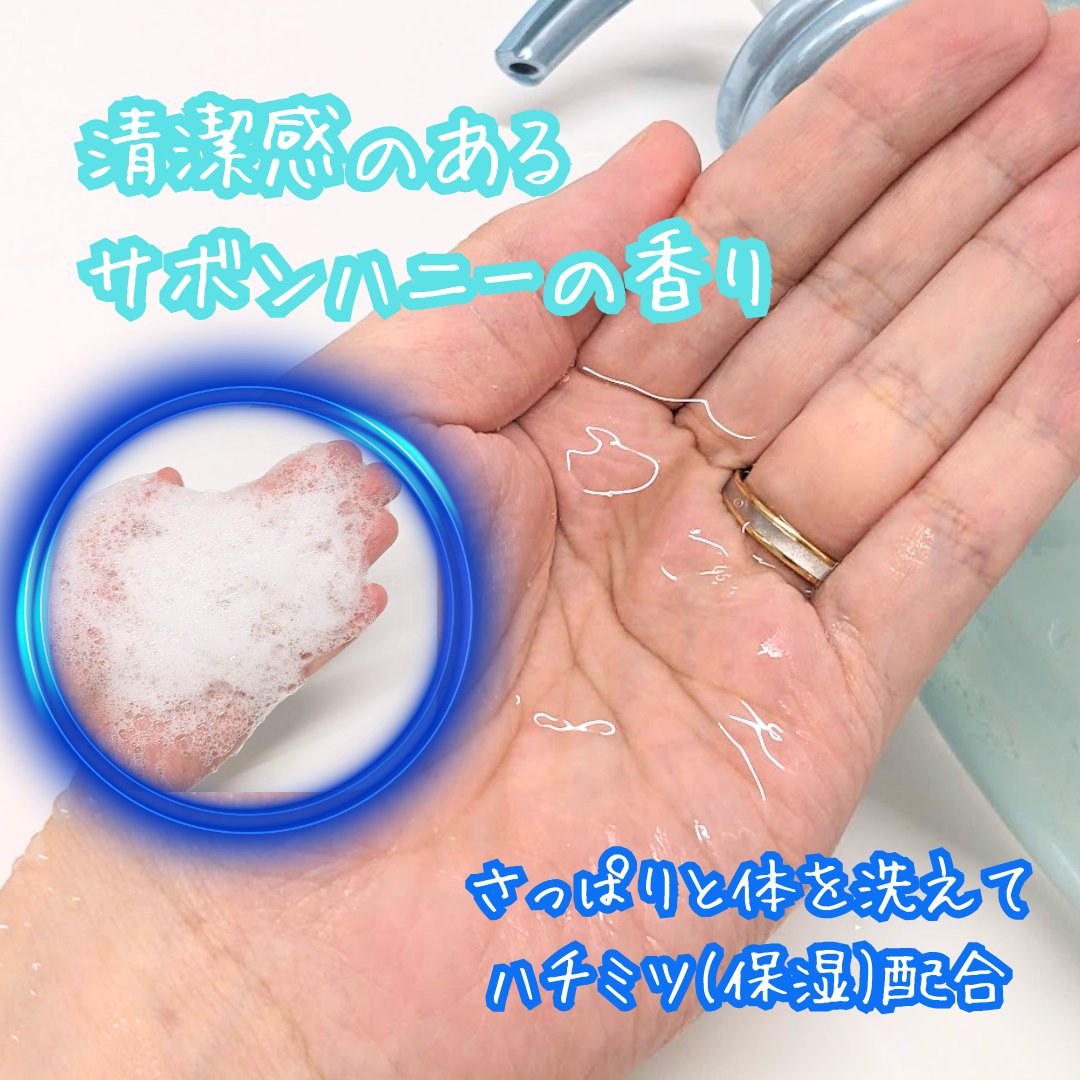 サボンクリア ジェルボディウォッシュ 本体500ml/&honey/ボディソープを使ったクチコミ（2枚目）