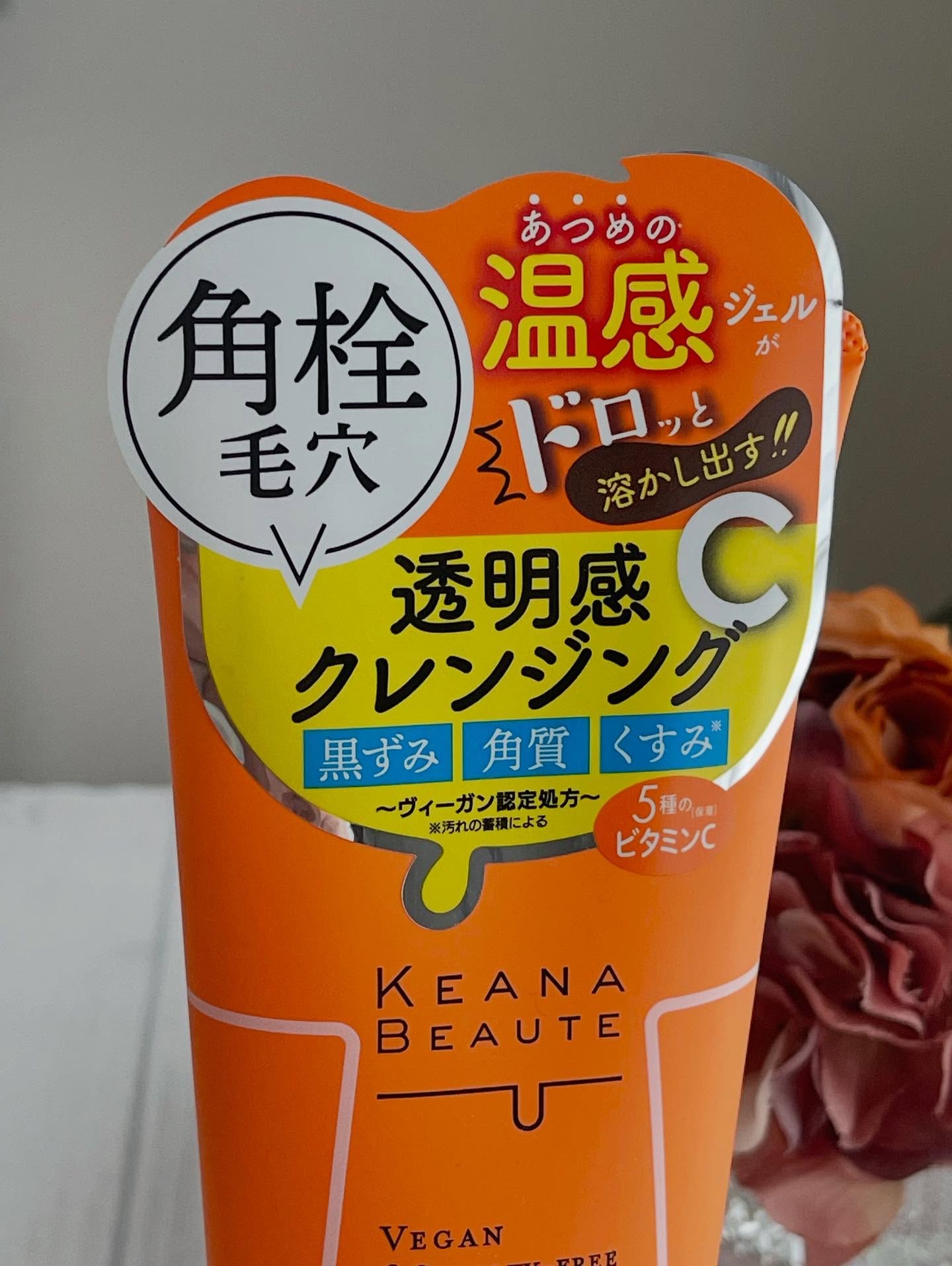 あつめの毛穴ホットクレンジング/ケアナボーテ/クレンジングジェルを使ったクチコミ（2枚目）