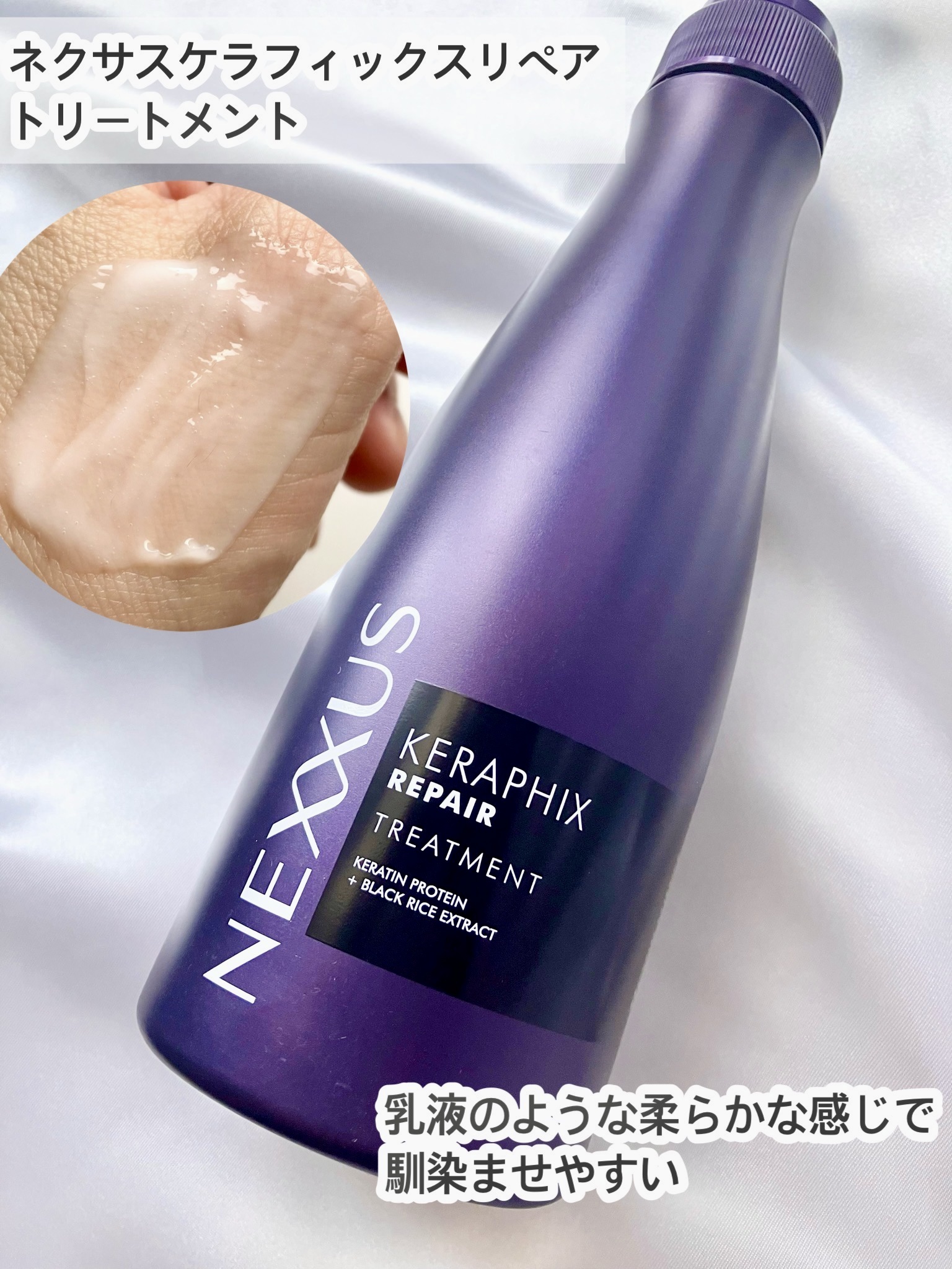 ネクサス ケラフィックスリペア シャンプー/トリートメント/NEXXUS(ネクサス)/市販シャンプーを使ったクチコミ（2枚目）