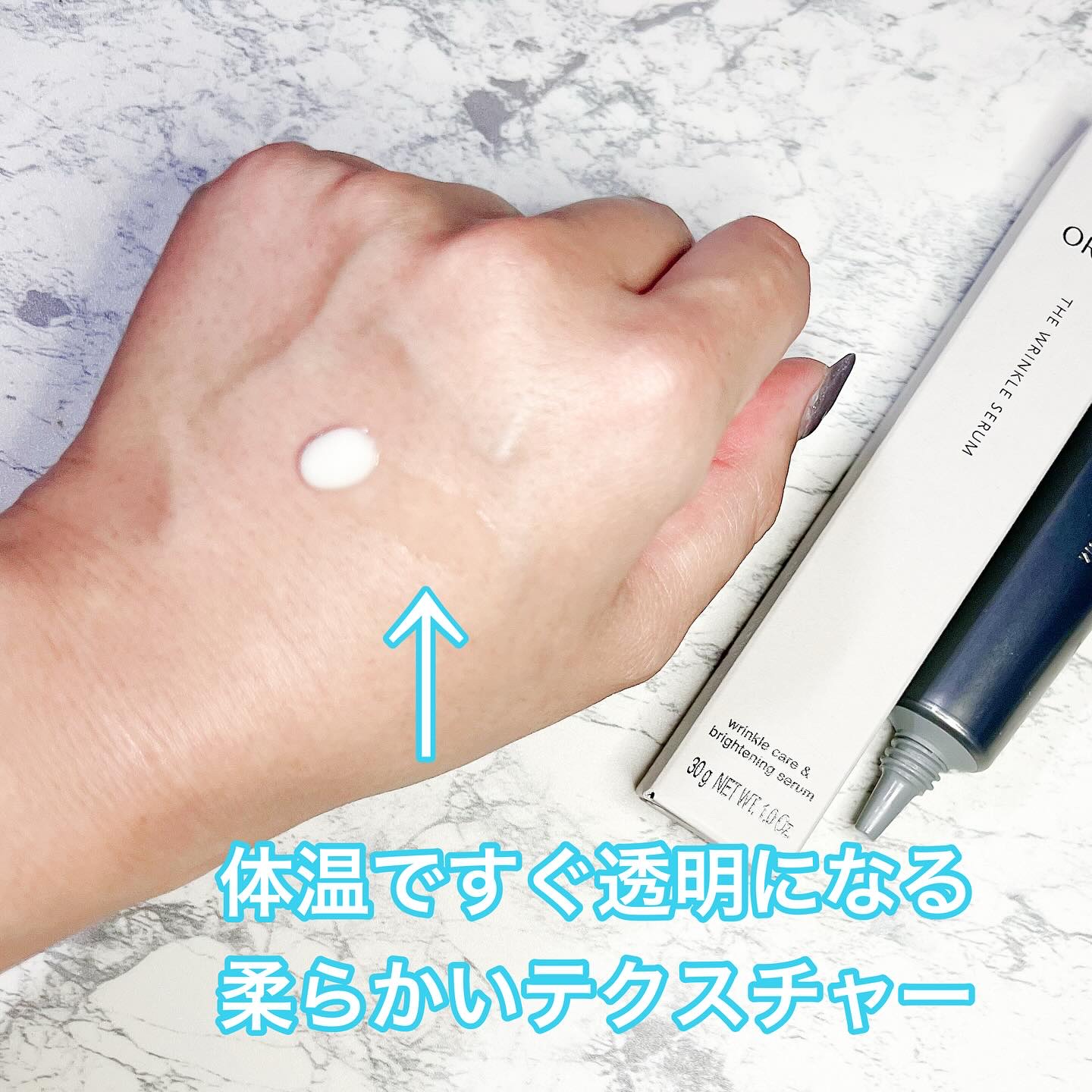 オルビス ザ リンクルセラム/オルビス/美容液を使ったクチコミ（2枚目）