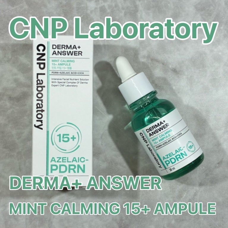 ダーマアンサーアゼライン酸ミントアンプル/CNP Laboratory/美容液を使ったクチコミ(1枚目)
