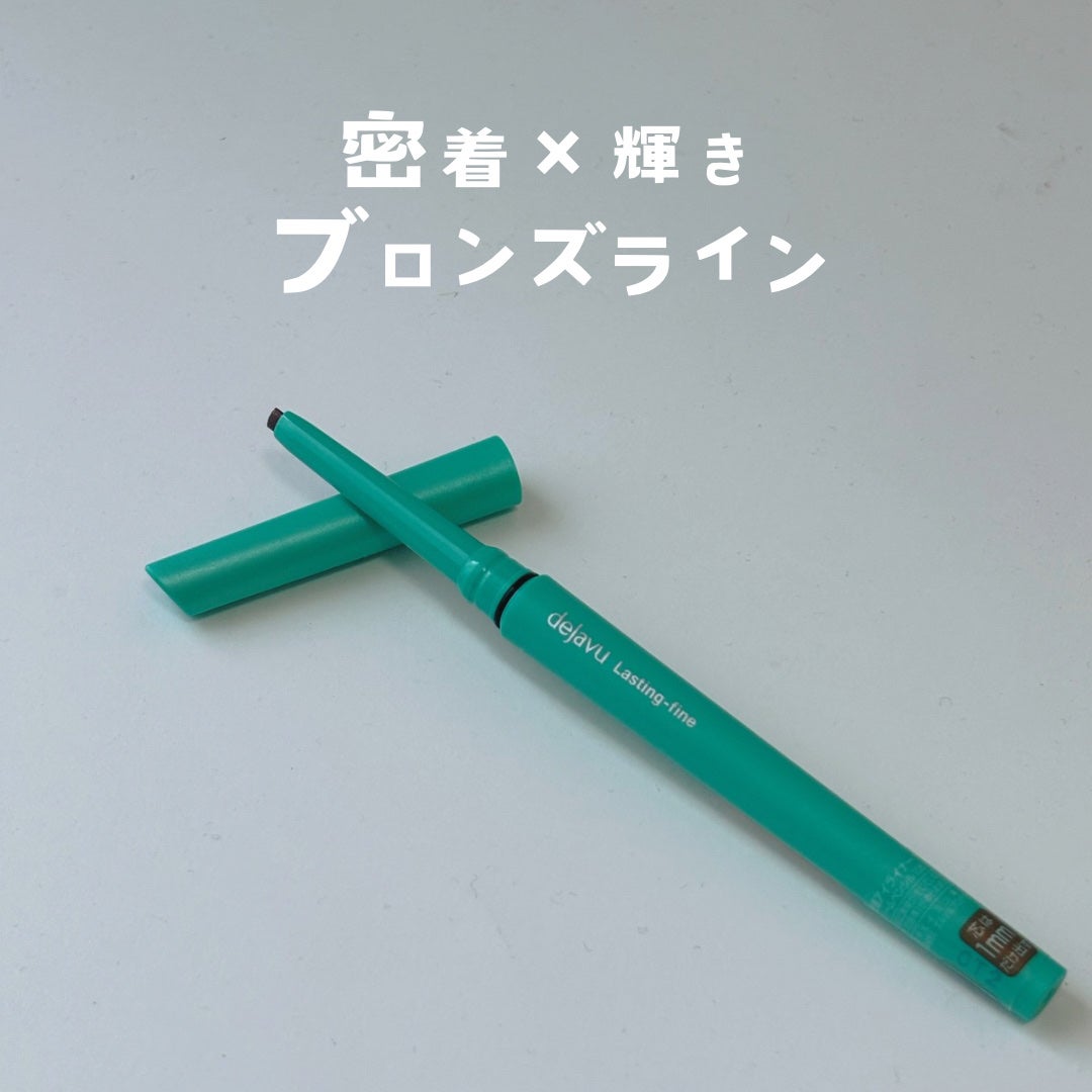 「密着アイライナー」クリームペンシル/デジャヴュ/ペンシルアイライナーを使ったクチコミ(1枚目)