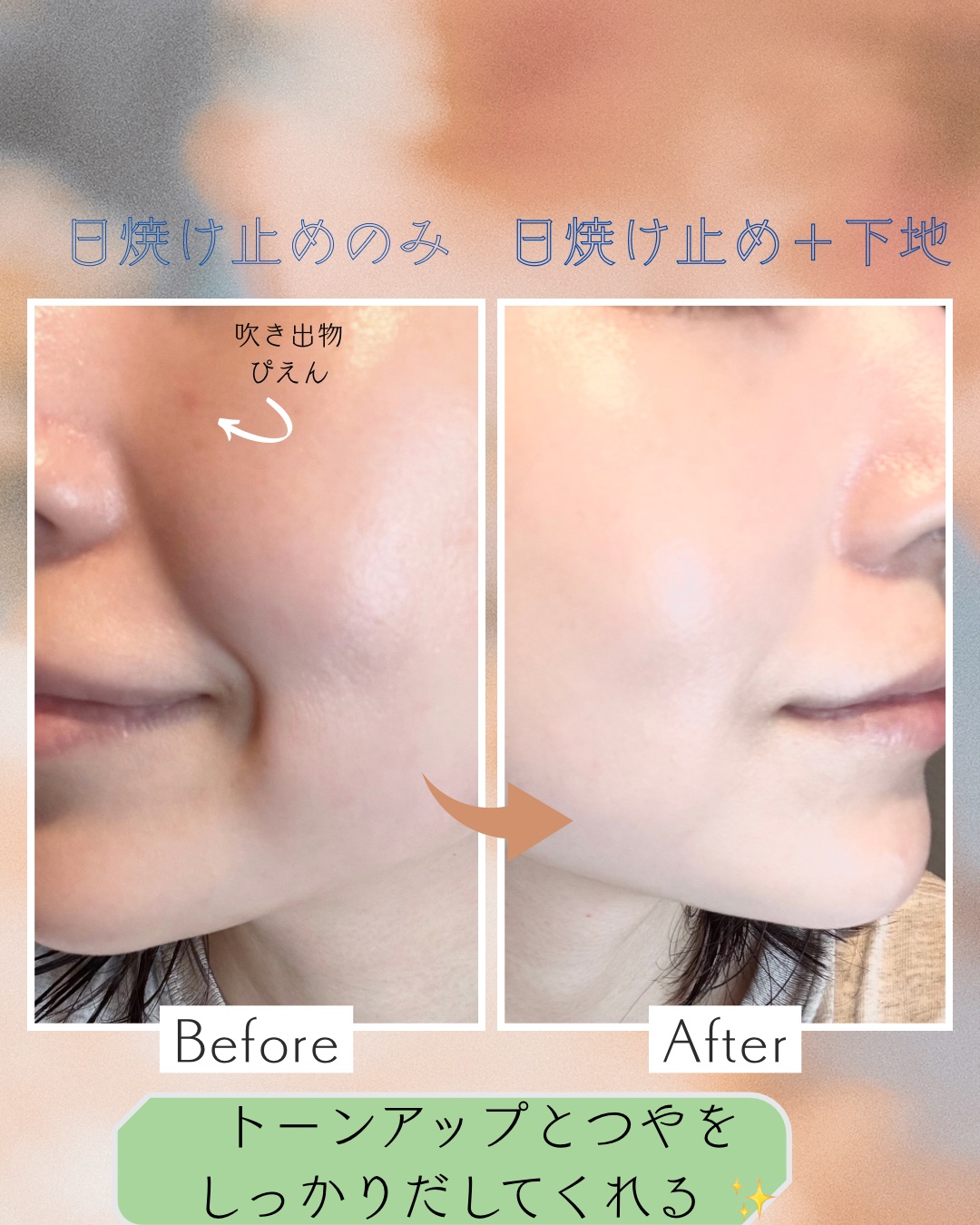 ホワイトニングドレストーンアップクリーム/COSNORI/化粧下地を使ったクチコミ（3枚目）