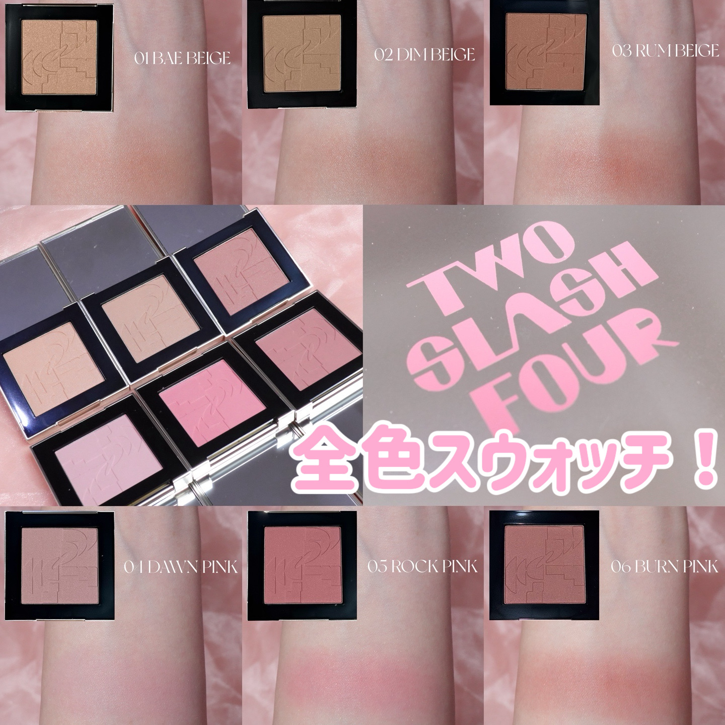 オールオーバーフェイスブラッシュ/TWO SLASH FOUR/パウダーチークを使ったクチコミ（1枚目）