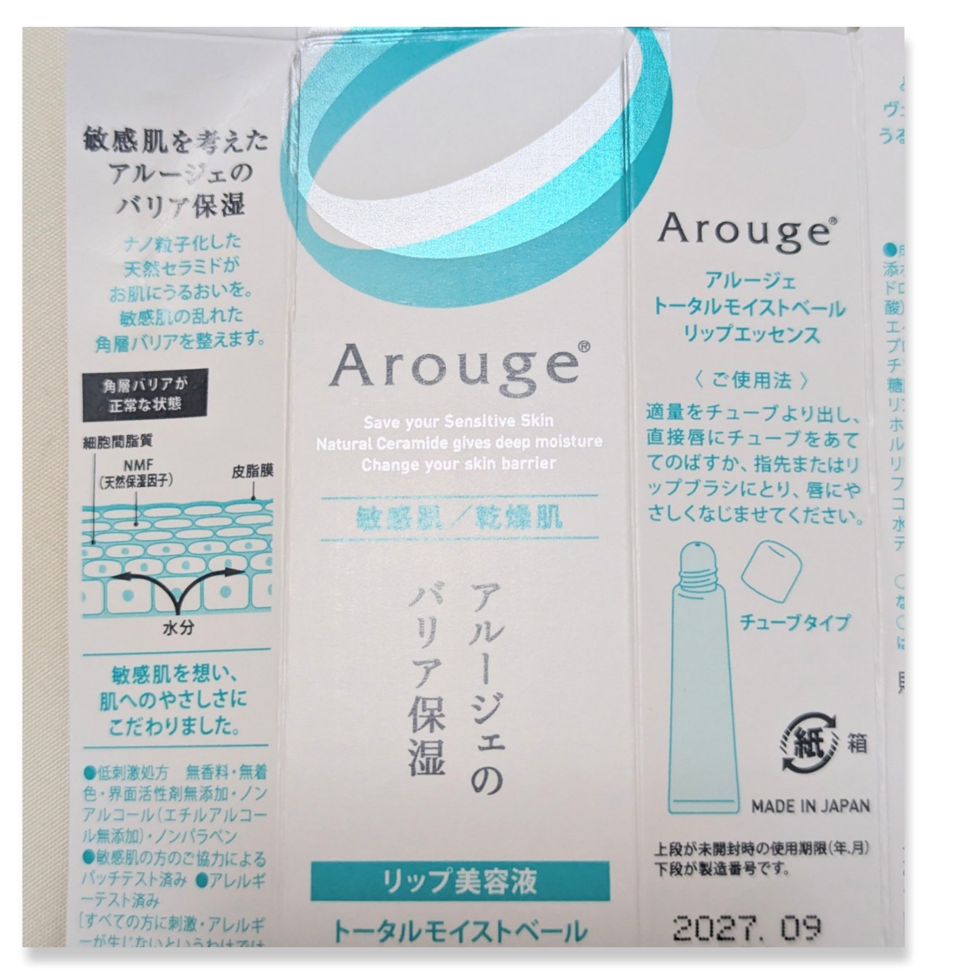 トータルモイストベール リップエッセンス/アルージェ/リップ美容液を使ったクチコミ（2枚目）