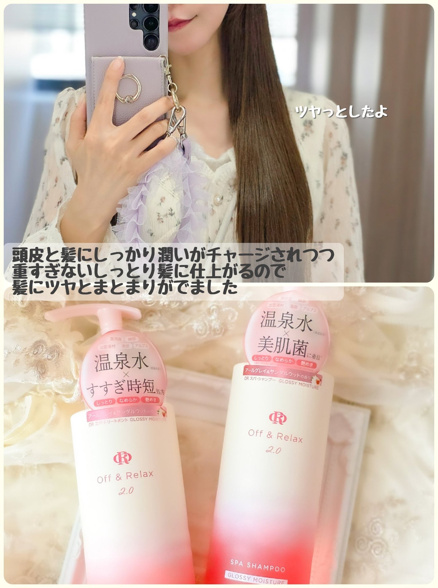 OR スパ・シャンプー グロッシーモイスチャー/トリートメント グロッシーモイスチャー/Off&Relax/市販シャンプーを使ったクチコミ(5枚目)