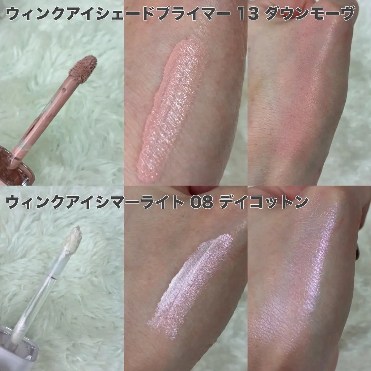 ウインク アイ シェード プライマー/Javin De Seoul/リキッドアイシャドウを使ったクチコミ（2枚目）