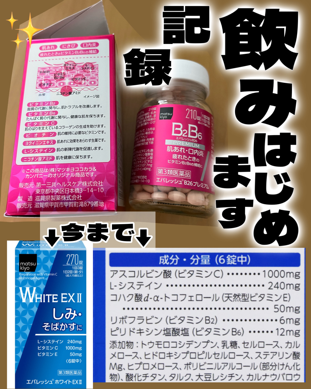 NEWエバレッシュB26(医薬品)/エバレッシュ/その他を使ったクチコミ（1枚目）