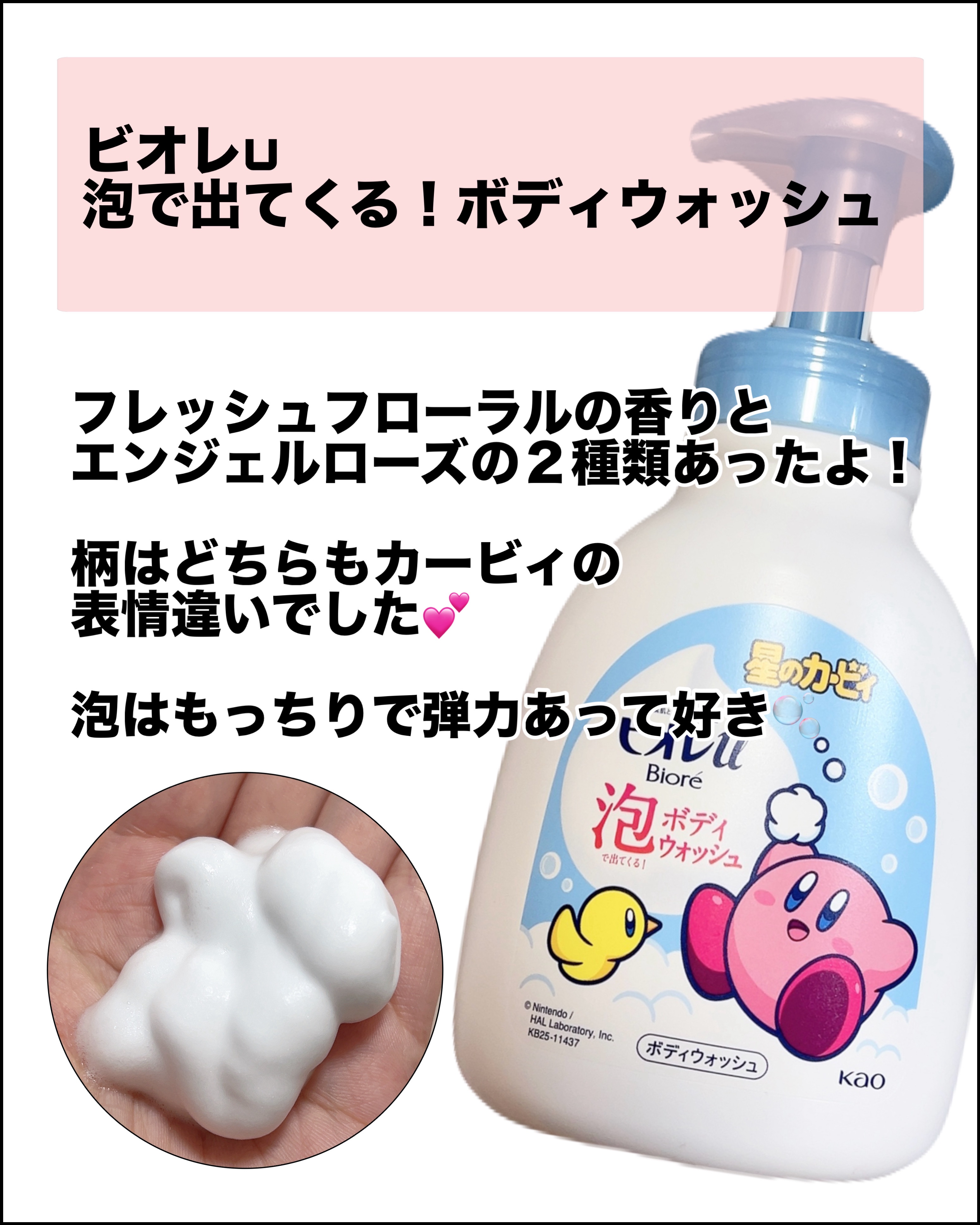 泡で出てくる！ボディウォッシュ/ビオレu/ボディソープを使ったクチコミ（2枚目）