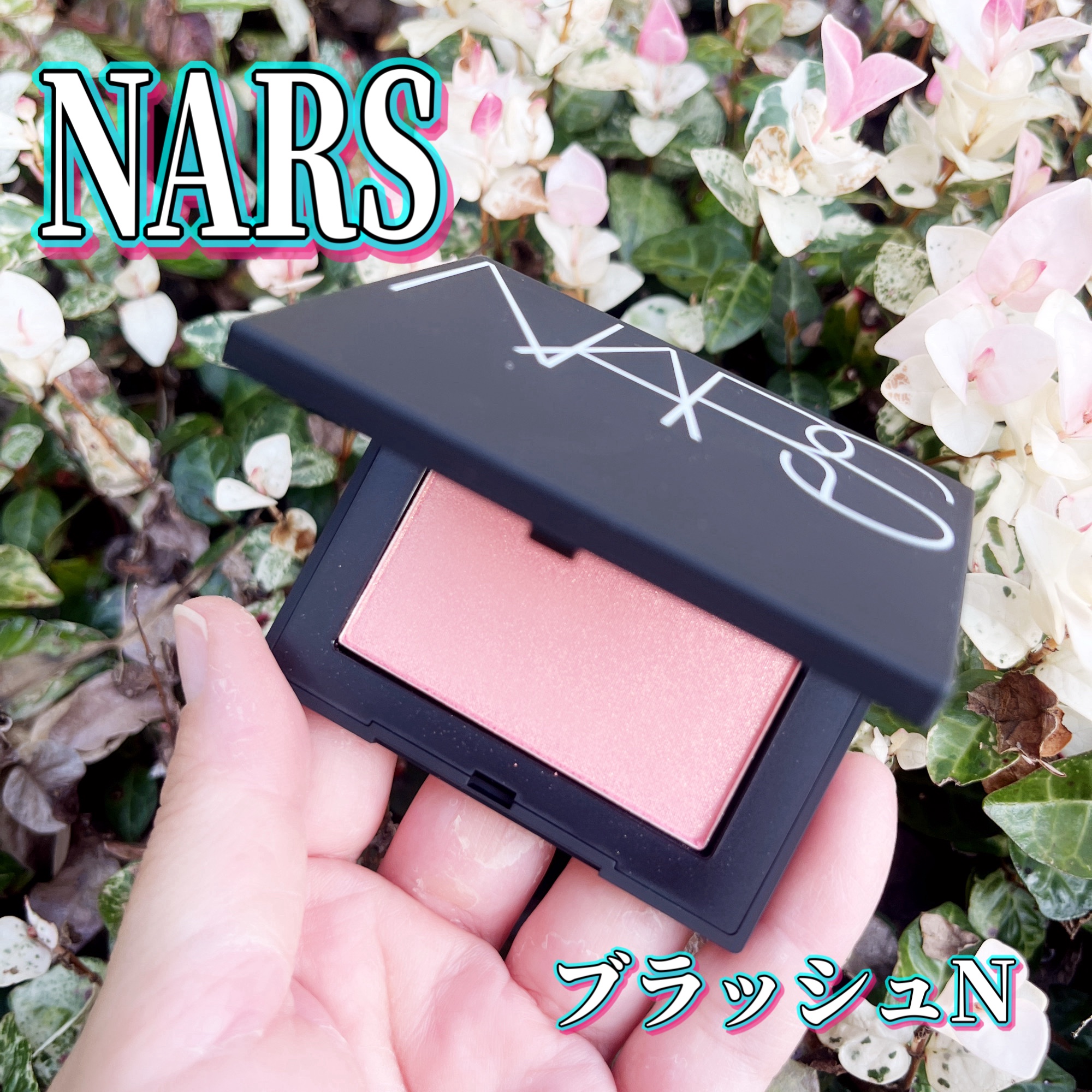 ブラッシュ N/NARS/パウダーチークを使ったクチコミ（1枚目）