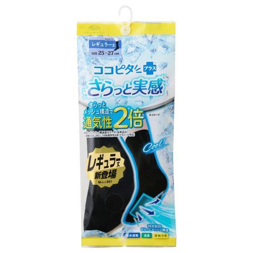 okamoto ココピタプラス　さらっと実感　レギュラー丈