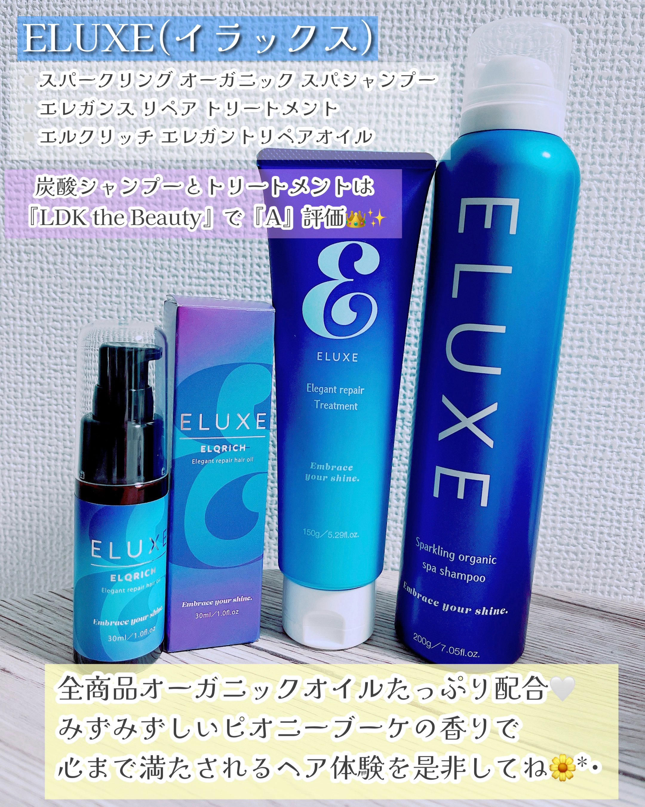 スパークリング オーガニック スパ シャンプー/ELUXE /市販シャンプーを使ったクチコミ（2枚目）