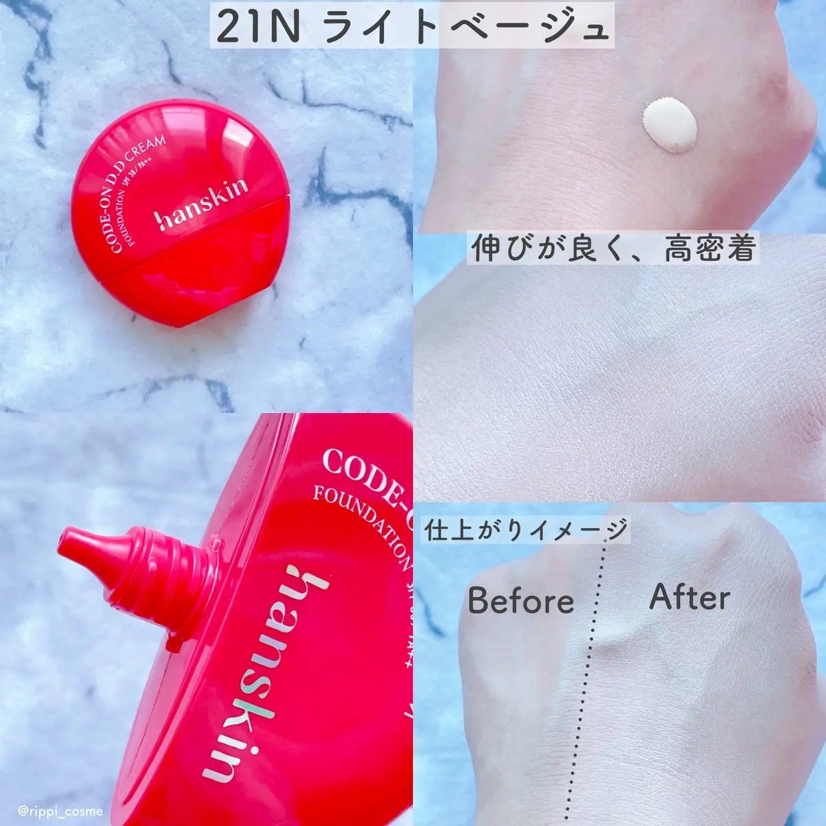 CODEON DDクリームファンデーション/ハンスキン/クリーム・エマルジョンファンデーションを使ったクチコミ(2枚目)