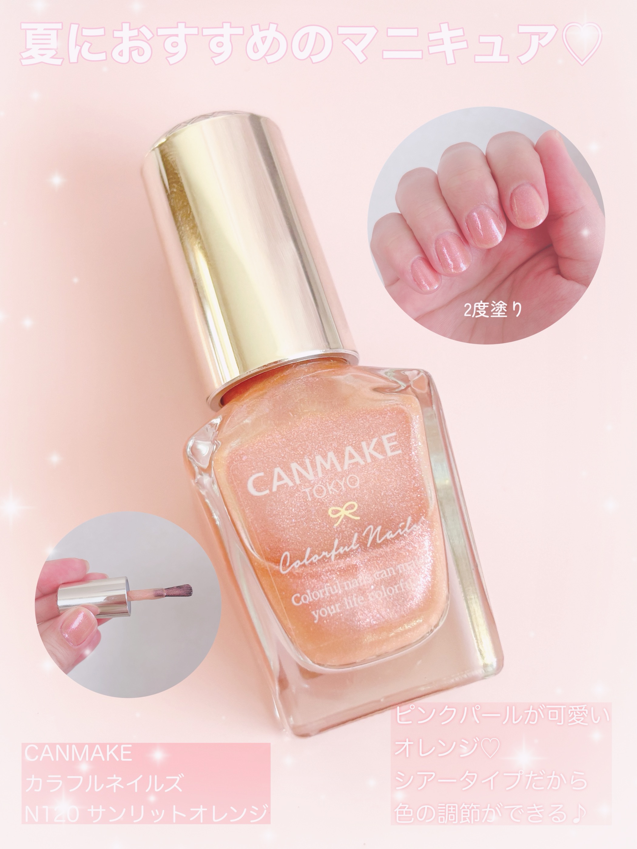 カラフルネイルズ/キャンメイク/マニキュアを使ったクチコミ（1枚目）