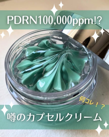PDRN カプセルクリーム 100/VT/フェイスクリームを使ったクチコミ(1枚目)