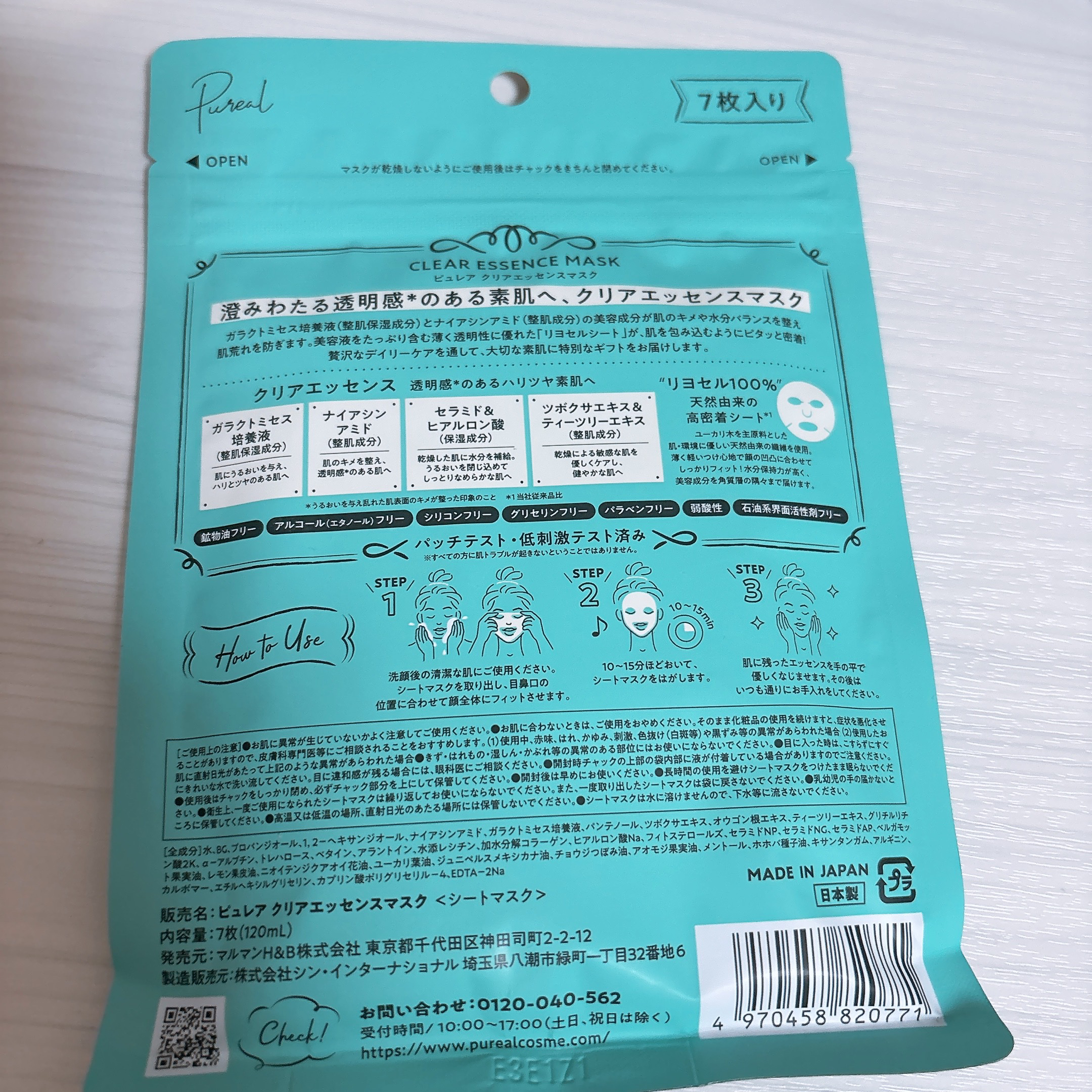 クリアエッセンスマスク/ピュレア/シートマスク・パックを使ったクチコミ（2枚目）