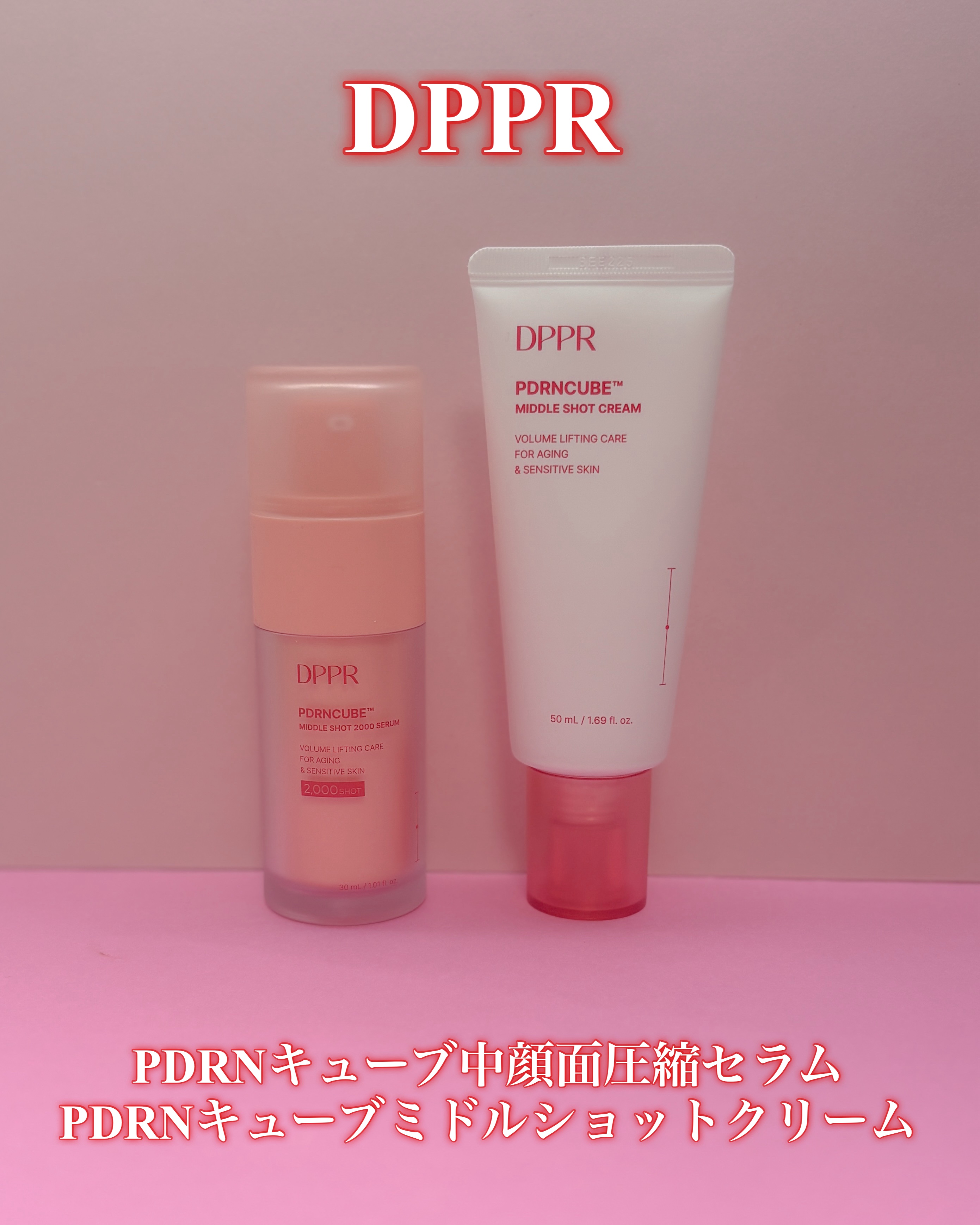 PDRNキューブセラム/DPPR/美容液を使ったクチコミ（1枚目）