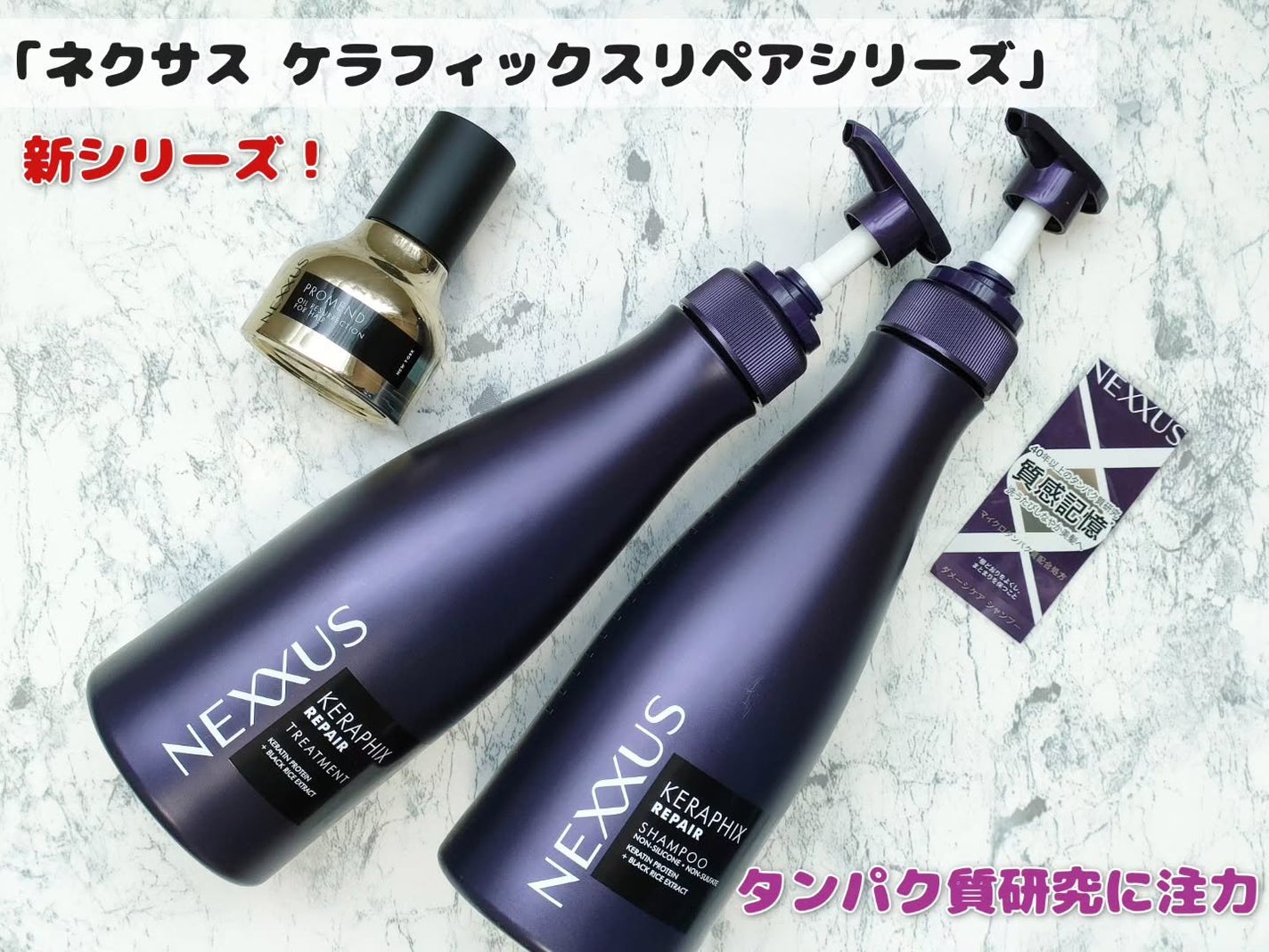 ネクサス ケラフィックスリペア シャンプー/トリートメント/NEXXUS(ネクサス)/市販シャンプーを使ったクチコミ(1枚目)