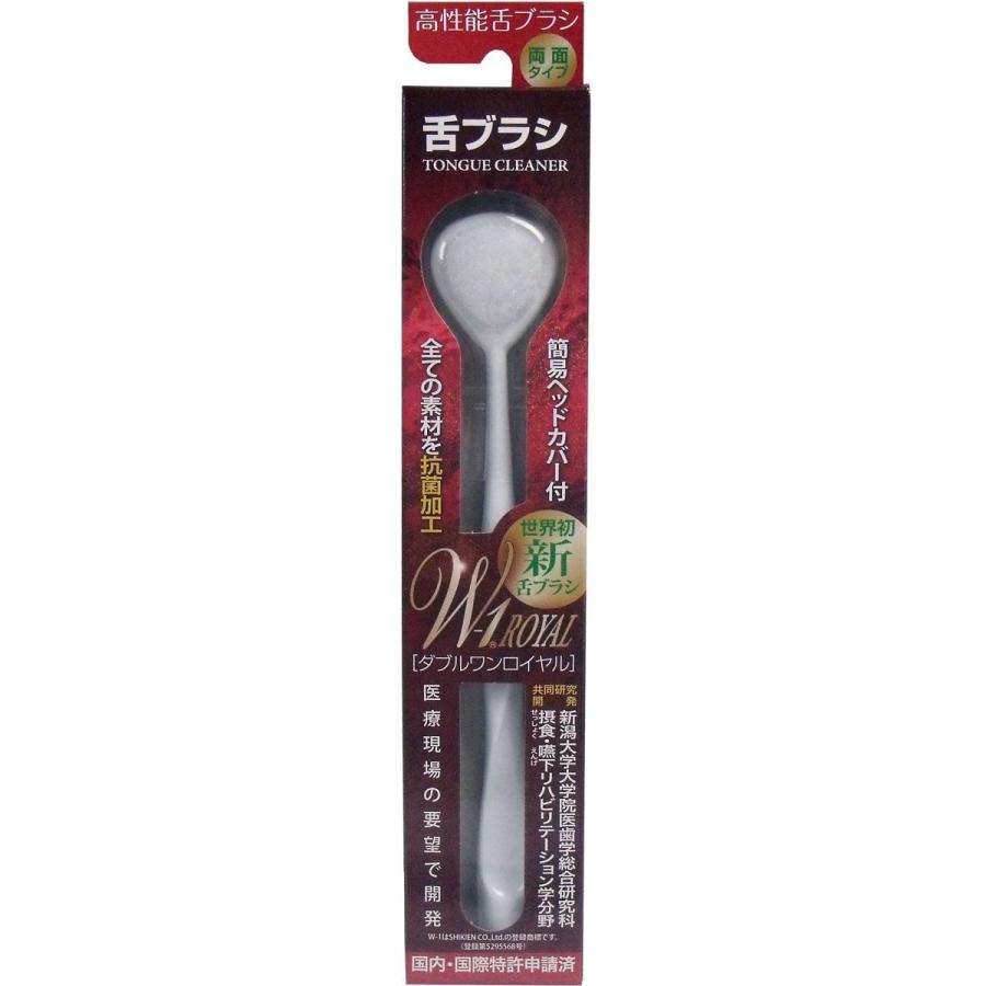 SHIKIEN 舌ブラシ Ｗ－１ＲＯＹＡＬ