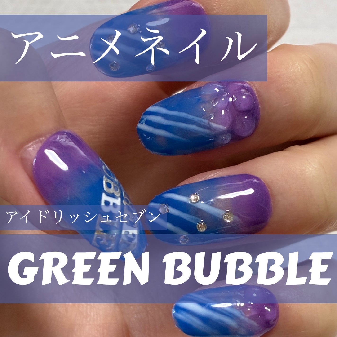 ジェルネイル(ライト対応)/セリア/ジェルネイルを使ったクチコミ(1枚目)