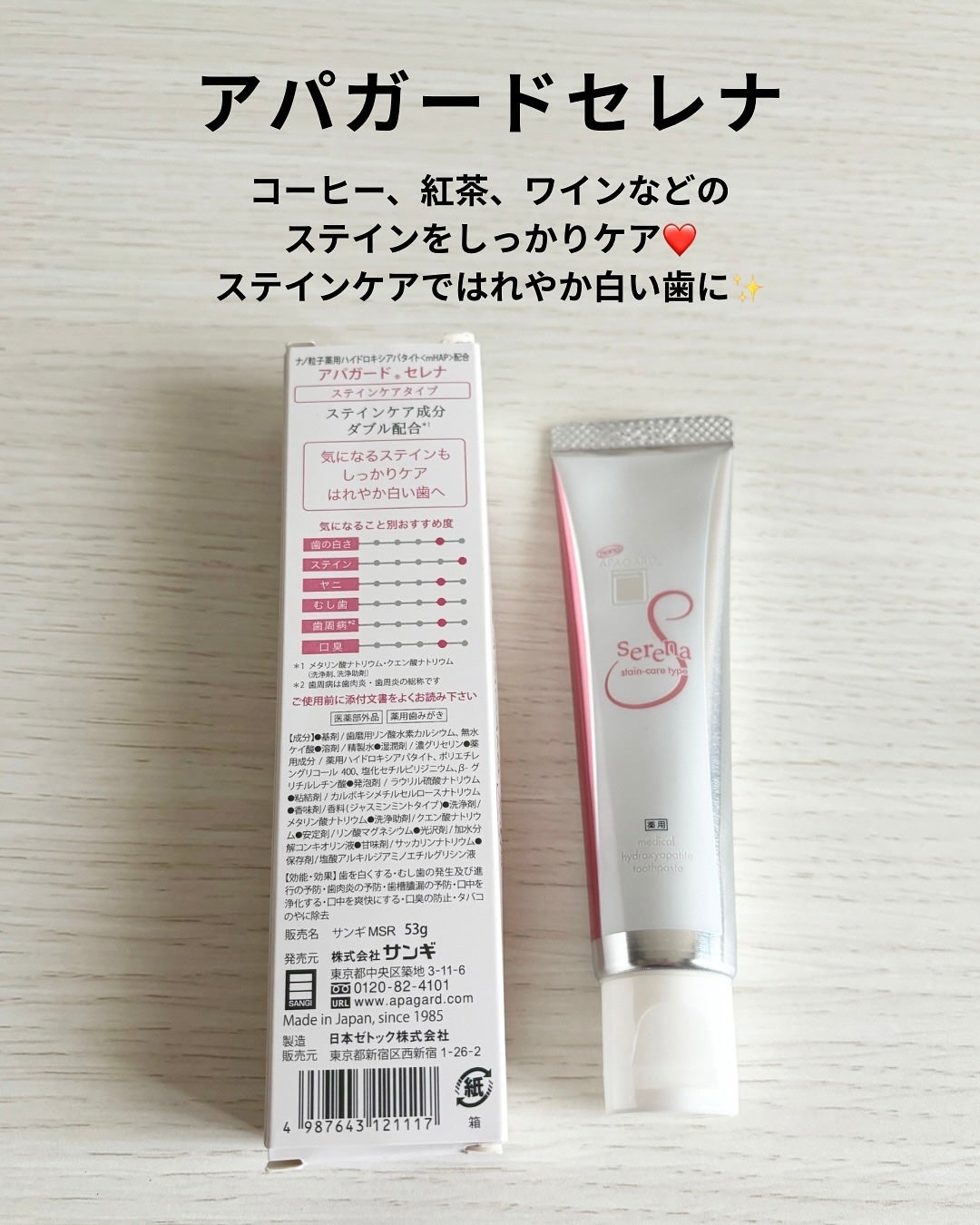 アパガードクリスタル歯ブラシ/アパガード/歯ブラシを使ったクチコミ(2枚目)