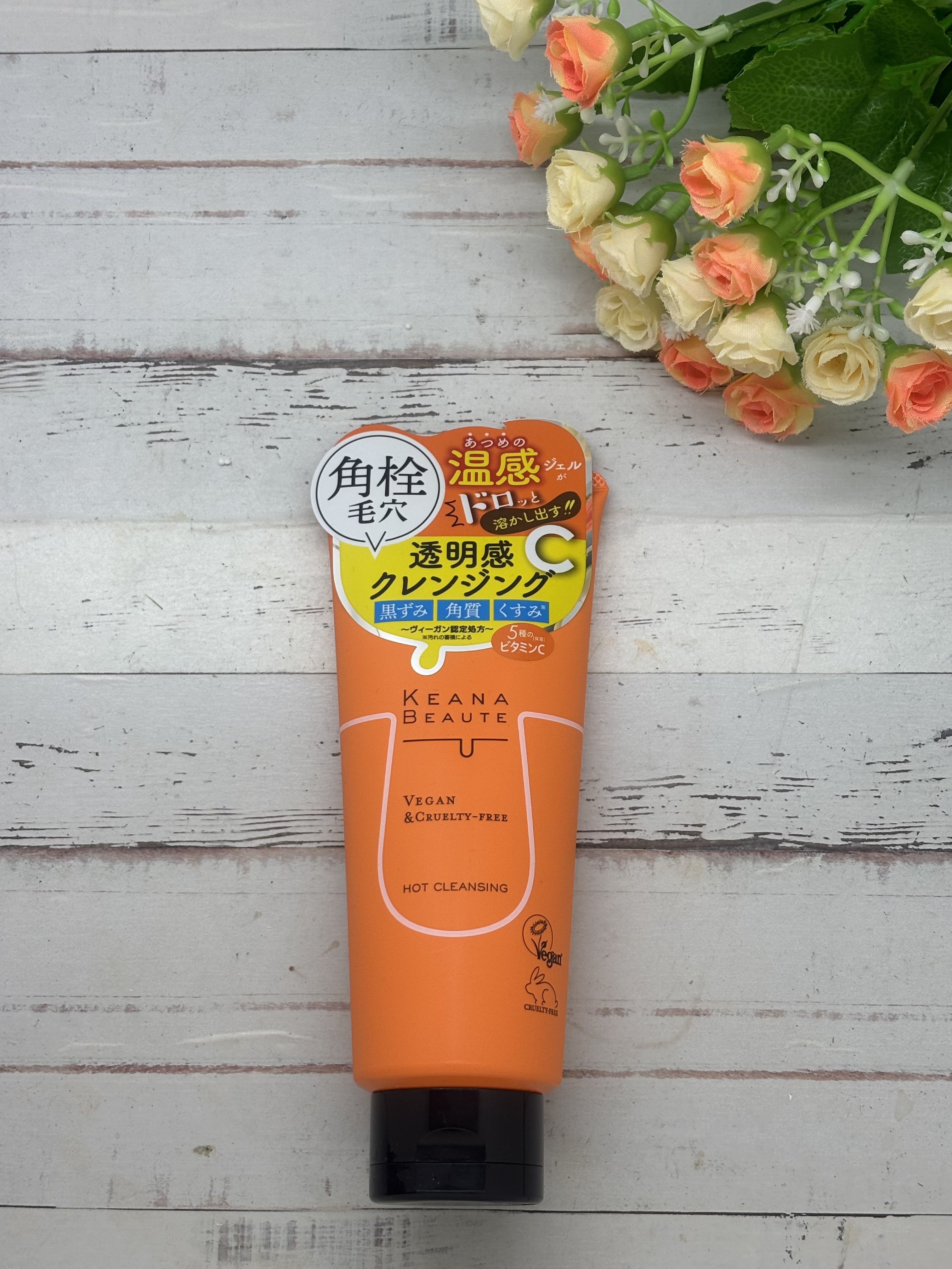 あつめの毛穴ホットクレンジング/ケアナボーテ/クレンジングジェルを使ったクチコミ（1枚目）