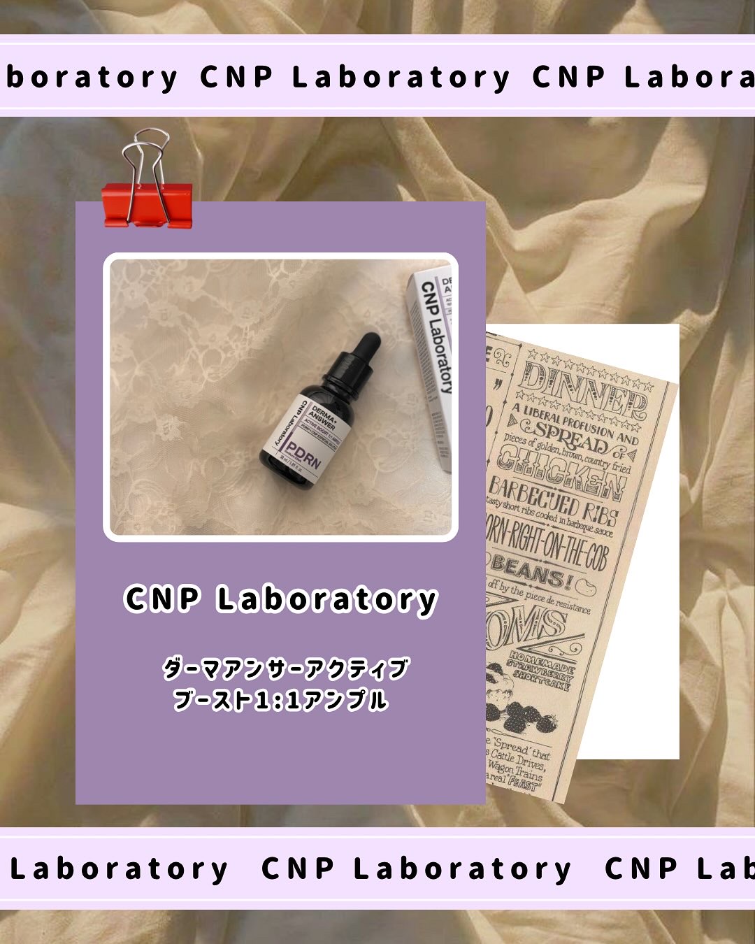 ダーマアンサー PDRN アクティブブースト1:1アンプル/CNP Laboratory/美容液を使ったクチコミ（2枚目）